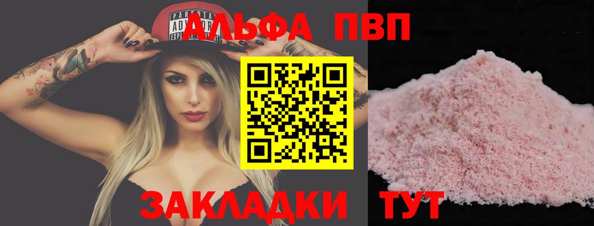 А ПВП СК  Вход с VPN  Alfa_PVP VHQ  Скопин 