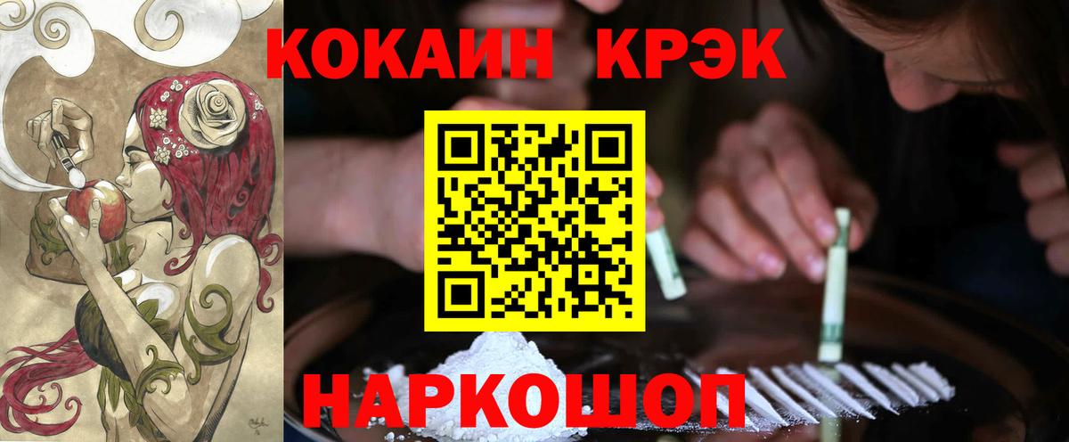 Cocaine Колумбийский Скопин