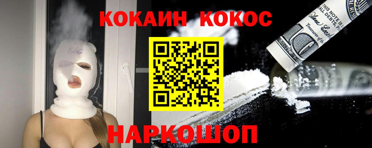 Кокаин VHQ  Вход с VPN  Скопин  Кокаин Columbia 