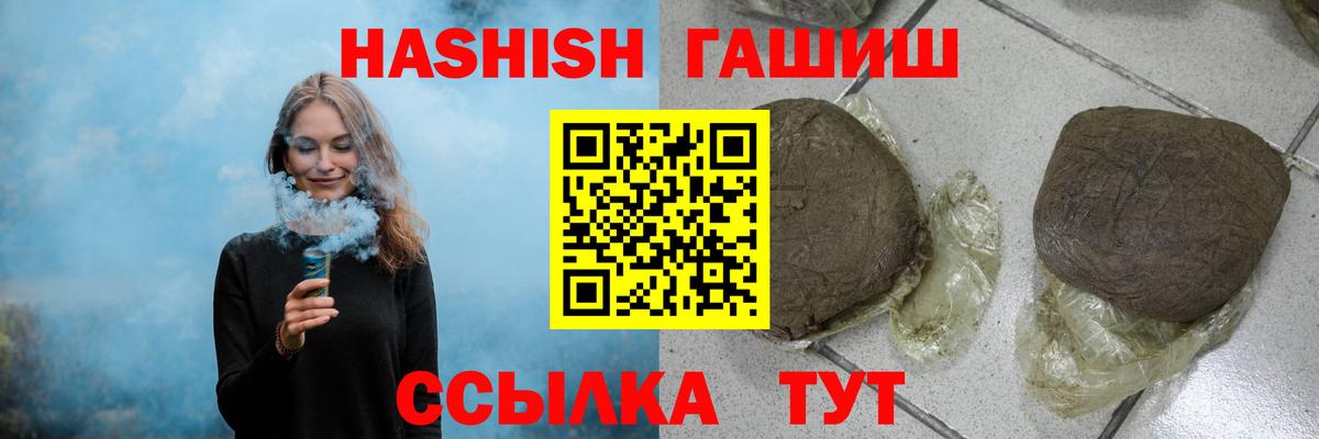 ГАШ индика сатива  Вход с VPN  Скопин  Гашиш хэш 