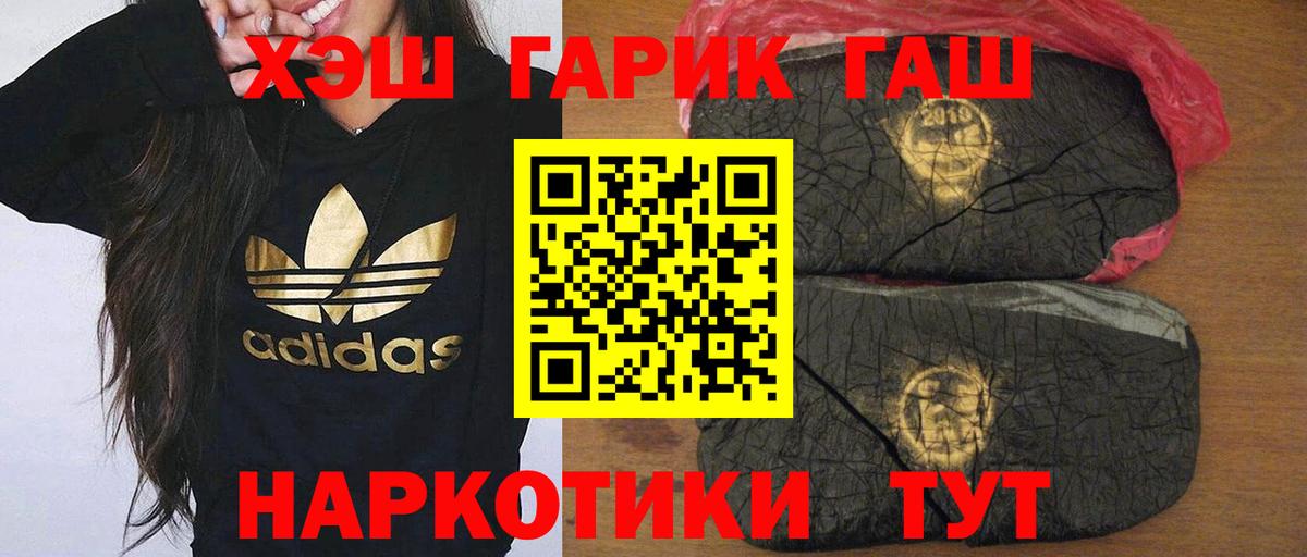 Гашиш hashish Скопин