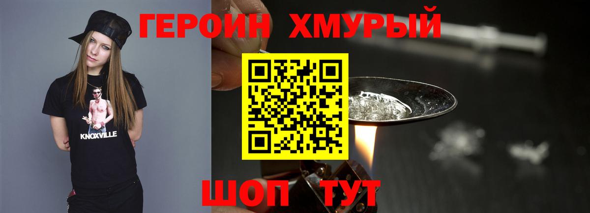 Героин афганец  Героин  Скопин  Вход с VPN 