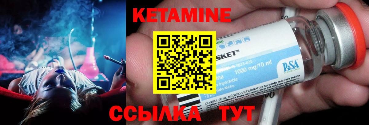 Скопин  КЕТАМИН ketamine  Вход с VPN  Кетамин VHQ 
