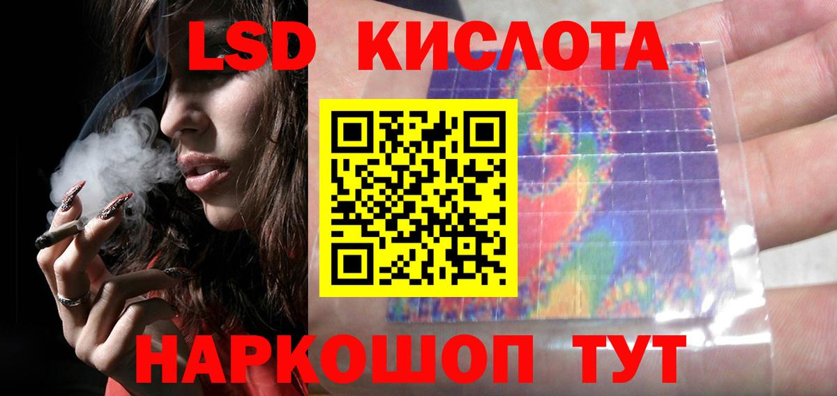 ЛСД экстази кислота Скопин