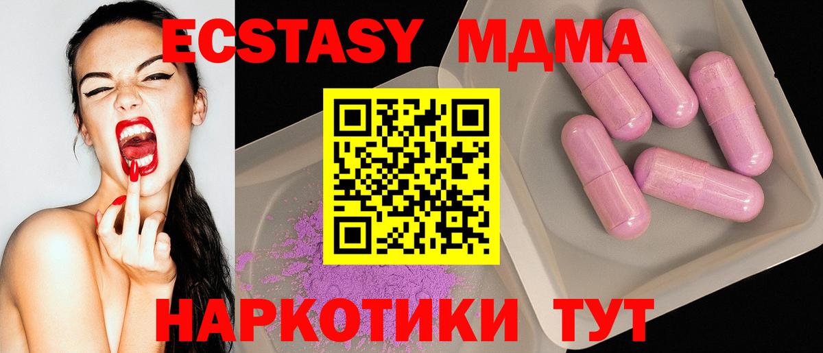MDMA Molly Скопин
