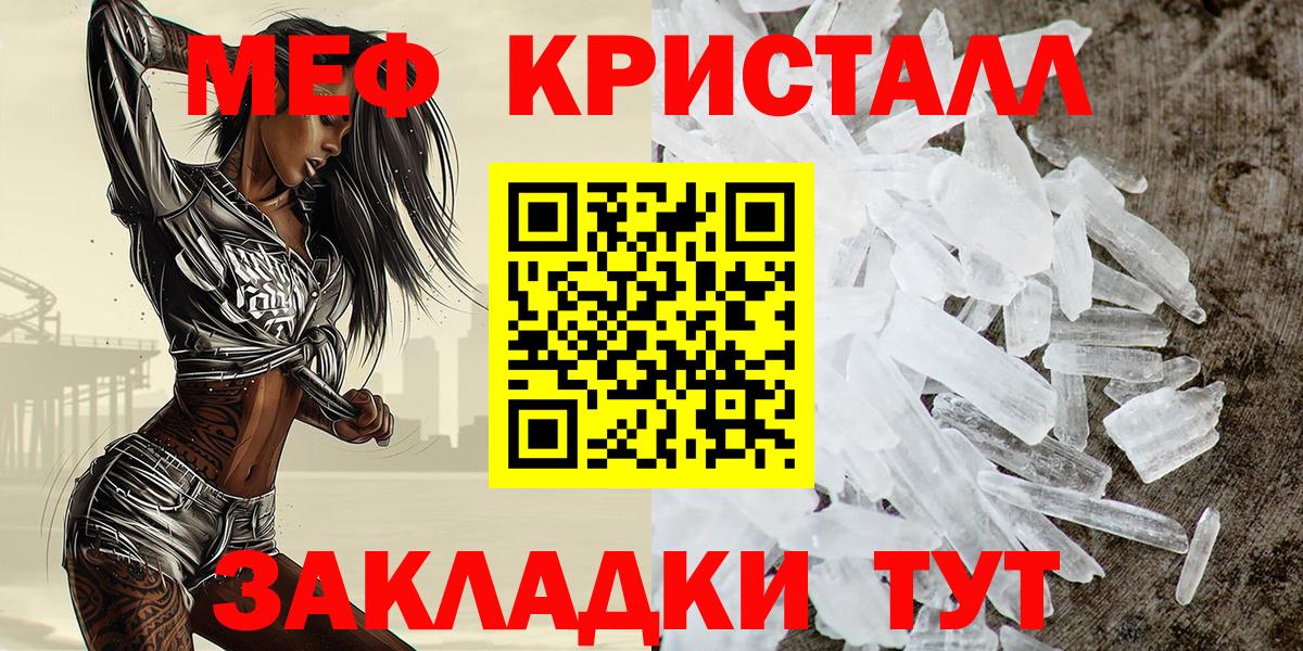 МЯУ-МЯУ  МЯУ-МЯУ мяу мяу  Мефедрон  Скопин  Вход с VPN 
