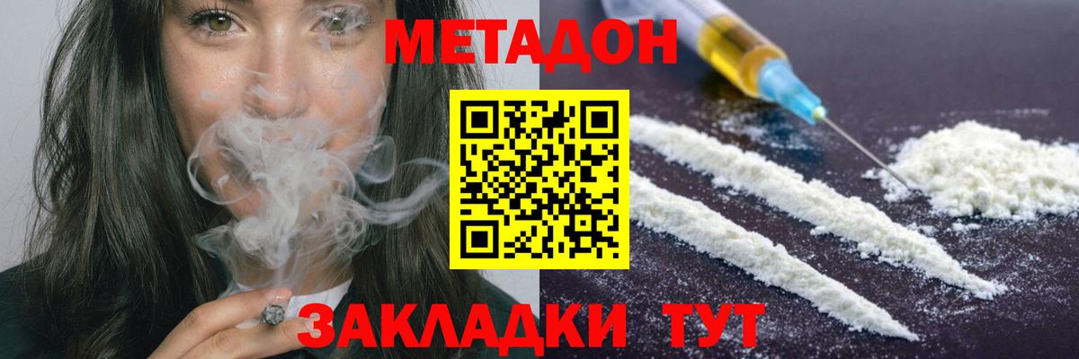 Скопин  Метадон methadone  Вход с VPN 