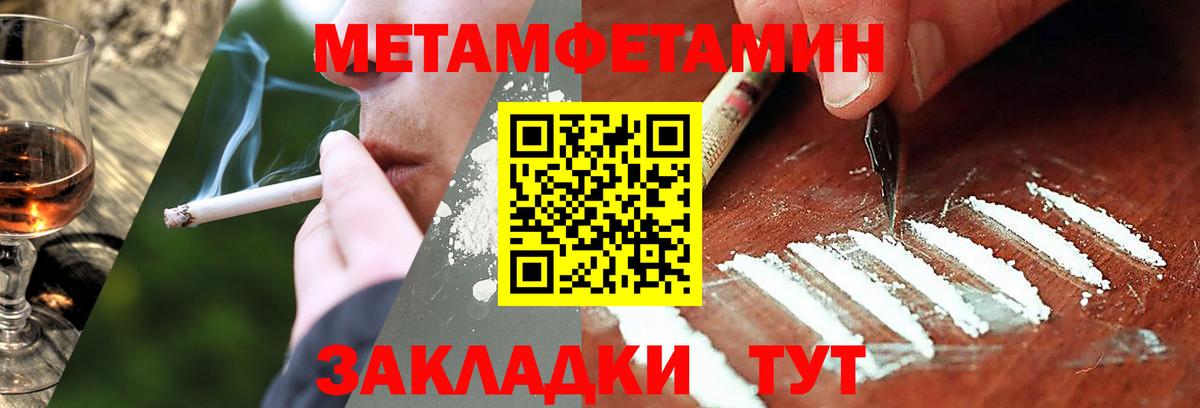 МЕТАМФЕТАМИН витя  Вход с VPN  МЕТАМФЕТАМИН витя  Скопин 