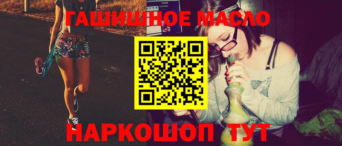 Скопин  Дистиллят ТГК THC oil  Вход с VPN 
