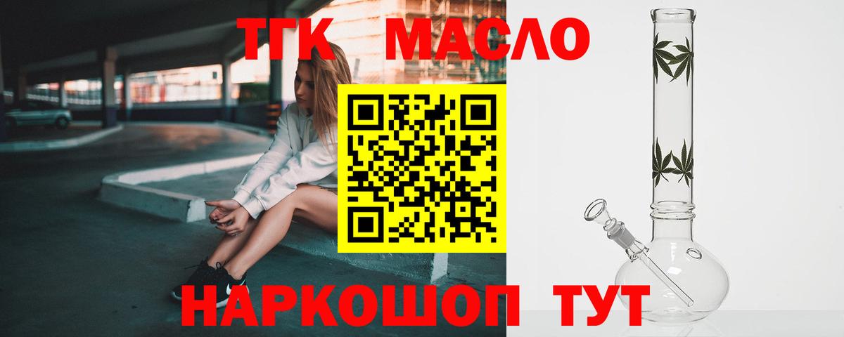 Дистиллят ТГК концентрат Скопин